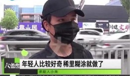 男子最新爆料新闻,最新爆料新闻震惊公众