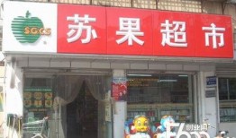 建湖苏果超市最新爆料,揭秘神秘促销活动与新品上市！