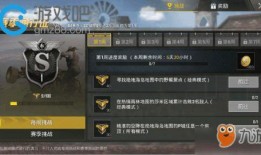 最新绝地求生通行证爆料,神秘内容抢先看，游戏体验再升级！