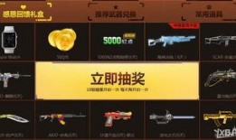 逆战最新抽奖活动爆料,揭秘最新抽奖活动，丰厚奖励等你来拿！