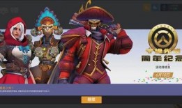 守望先锋活动爆料最新,神秘英雄降临，竞技场风云再起！