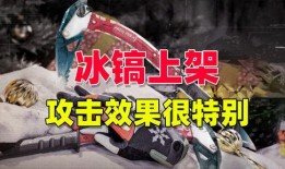 暗区最新近战武器爆料,近战霸主横空出世，战局再掀风云