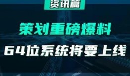 策划最新爆料在哪看,揭秘XX游戏神秘新内容，独家观看攻略揭晓！