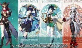 原神角色复刻最新爆料,神秘角色即将回归，惊喜不断！