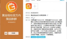 黄先生最新爆料退费