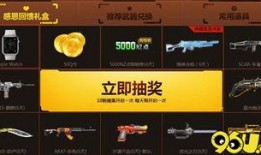 逆战最新抽奖活动爆料,揭秘最新抽奖活动，丰厚奖励等你来拿！