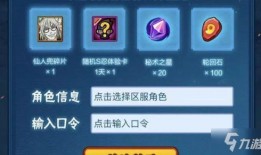 火影忍者手游最新爆料仙人兜调整,仙人兜技能升级，实力再攀高峰！