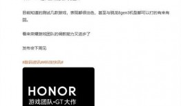 荣耀90最新爆料信息,颠覆视觉体验，性能与美学完美融合