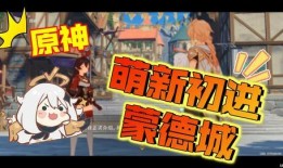 原神风丹最新爆料图片,神秘力量觉醒，探索未知领域